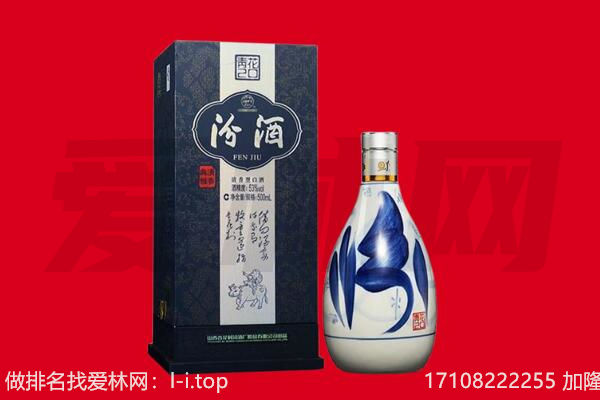 许昌市襄城回收汾酒.jpg