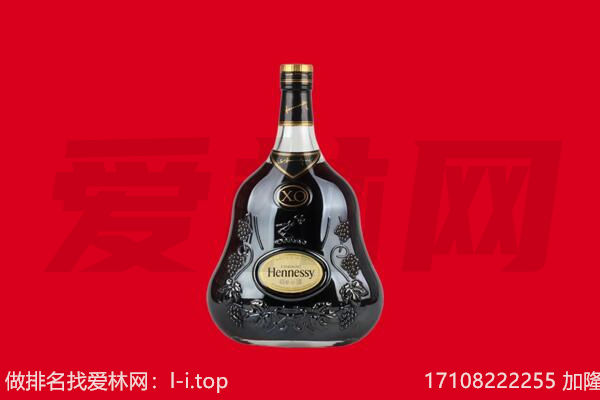 许昌市襄城回收轩尼诗.jpg
